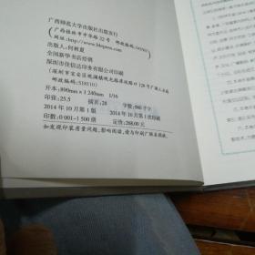 桂林年鉴2014精装