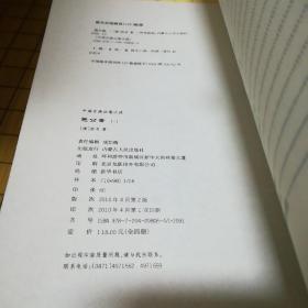 中国古典公案小说：施公案（1-4全）