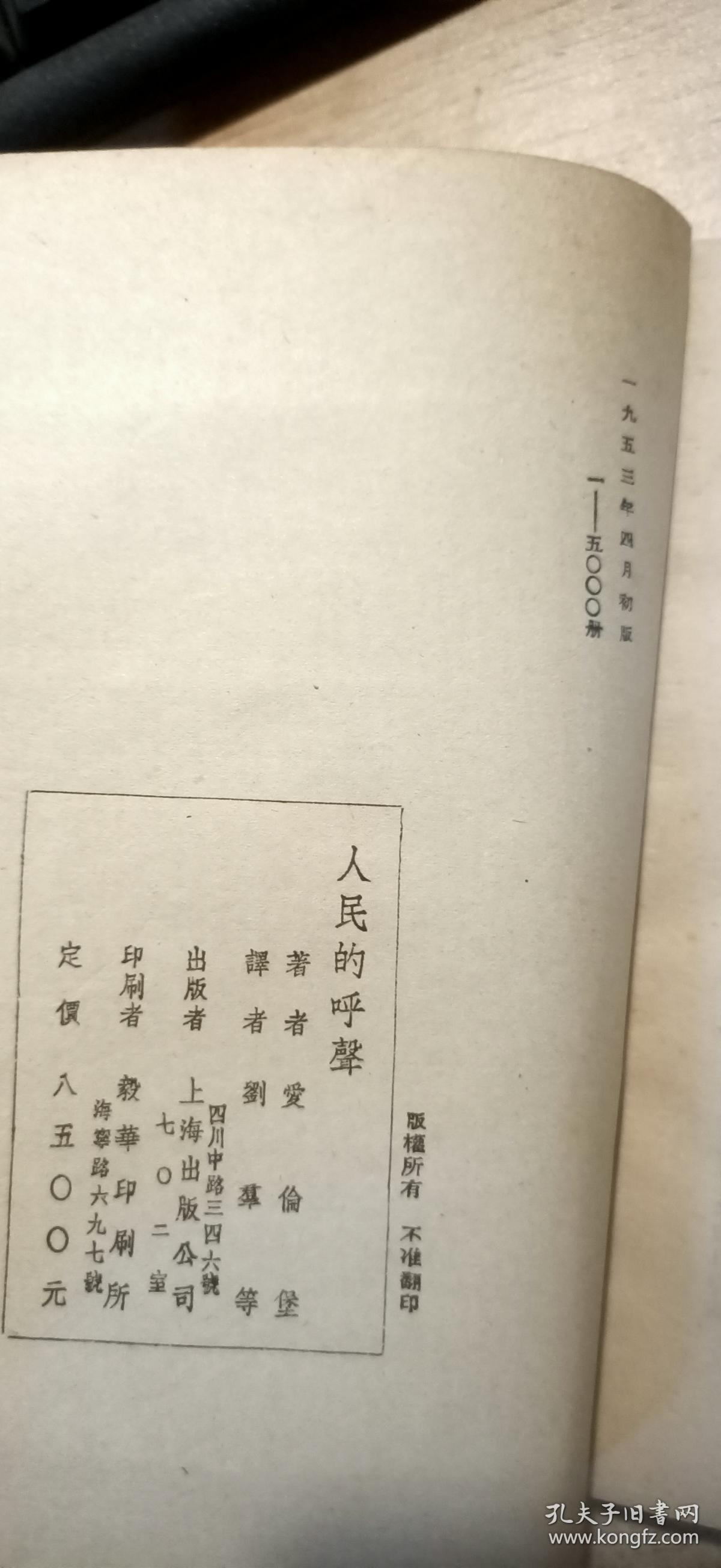 人民的呼唤