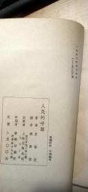 人民的呼唤