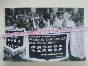 在庆祝怒江州福贡县珠明林乡实现无盲乡大会上,云南省、怒江州、福贡县等领导部门向脱盲乡颁发锦旗和奖状