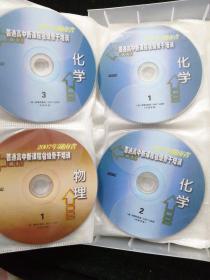 2007年湖南省普通高中新课程省级骨干培训