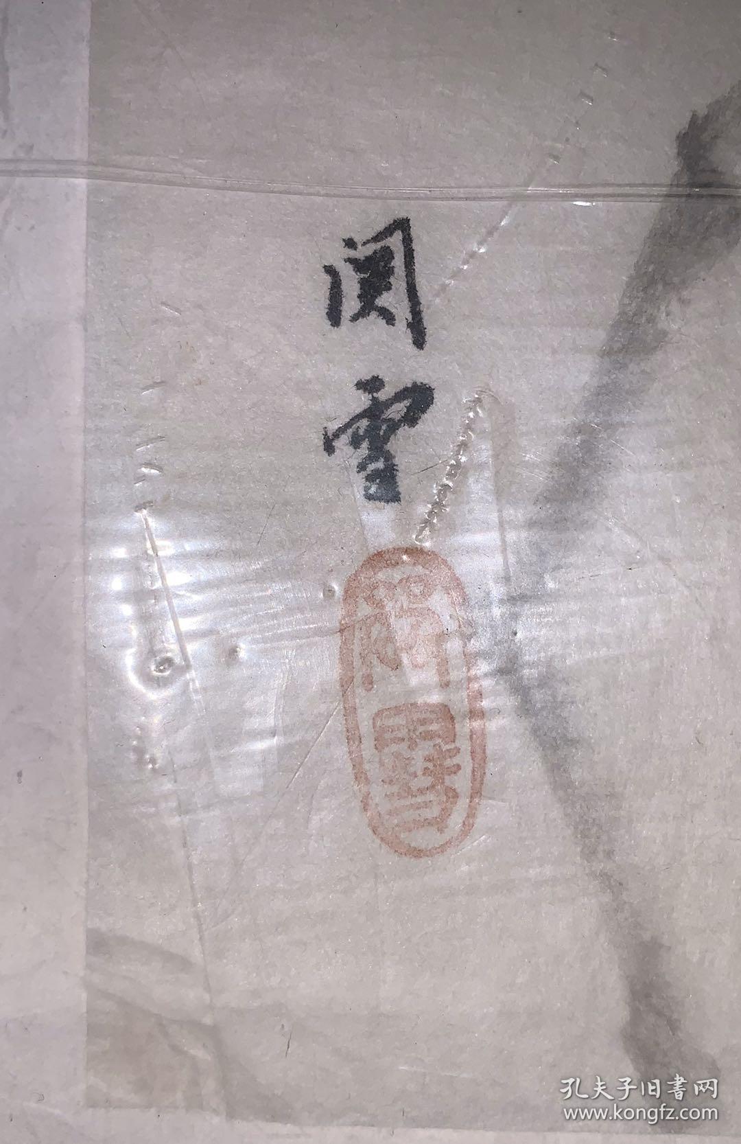 日本回流字画 软片002