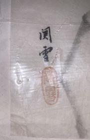 日本回流字画 软片002