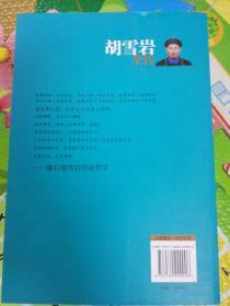 左宗棠全传 胡雪岩全传 李鸿章全传 曾国藩全传 王安石传 李鸿章传 左宗棠传