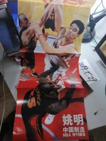 姚明专辑《姚明 中国制造 》 《NBA特刊》增刊  附送姚明大幅海报