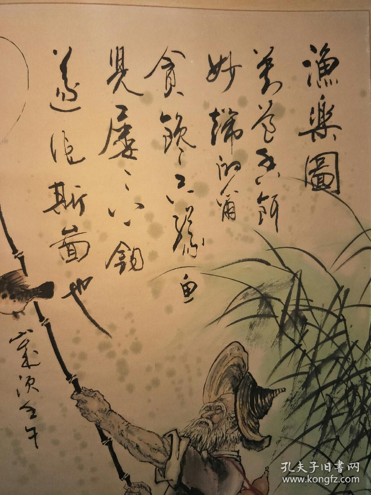 唐明:得鱼图