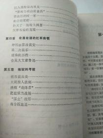 中国将帅青少年时代的故事 -陈赓的青少年时代