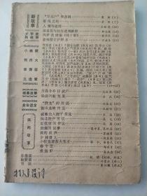 故事会