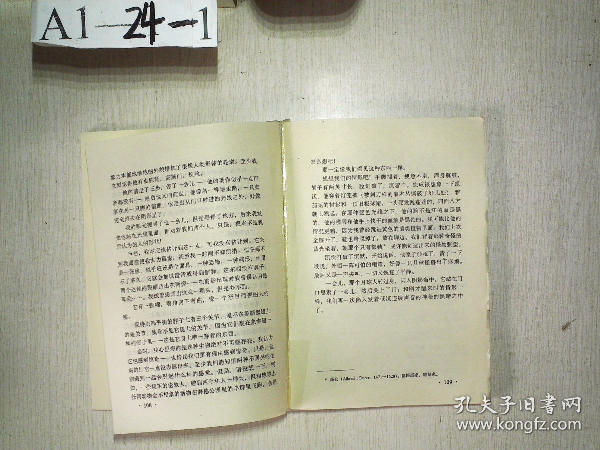 科幻大师威尔斯作品集・月球上最早的人类