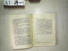 科幻大师威尔斯作品集・月球上最早的人类