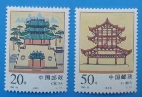 1996-15 经略台真武阁特种邮票