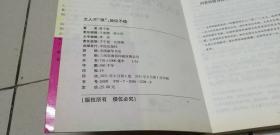 女人不狠，地位不稳：一个男人写给女人的心里话