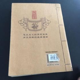 中华成语典故 林甫 卷远方出版社