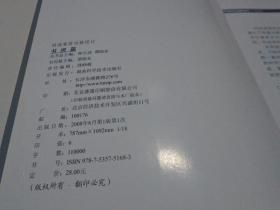 时尚家居功能设计(书房篇)