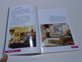 时尚家居功能设计(书房篇)