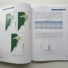 《浙江省近海水体环境调查与研究》