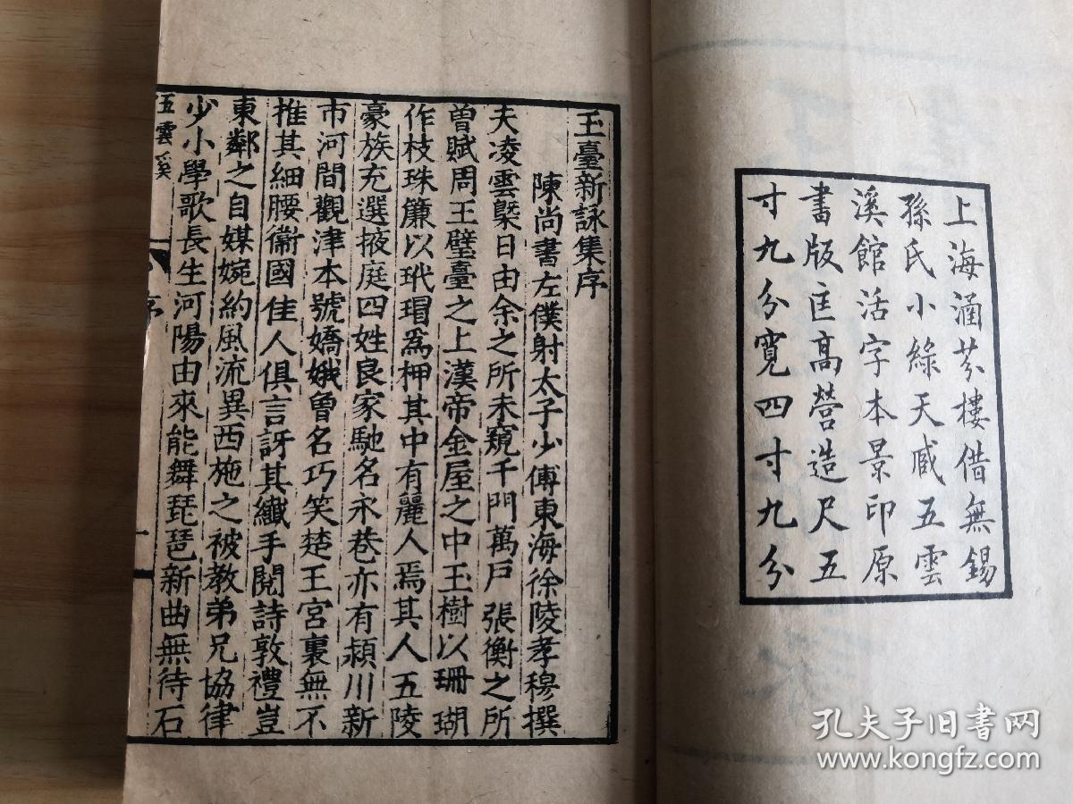 玉台新詠集十卷