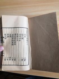 玉台新詠集十卷