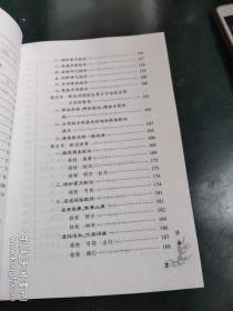 百病之主：桂枝说