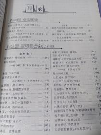 2018高考满分作文快递