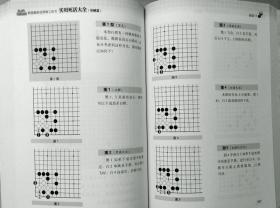 【正版】韩国最新版围棋工具书：实用死活大全（基础篇）