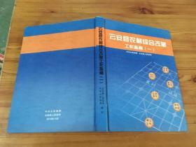 云安县农村综合改革工作指南 一（货号d6)