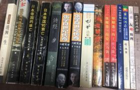 张献忠:长篇历史小说 上下卷