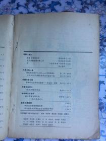 译林（1993年第1期，总第54期）