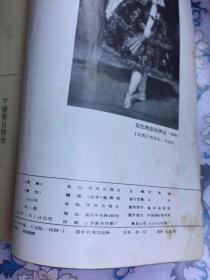 译林（1993年第1期，总第54期）