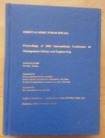 ORIENT ACADMIC FORUM SPECIAL Proceedings of 2005lnternationai Conference on Management Science and Engineering（看图）     综合性图书类书籍现货速发内页无划线