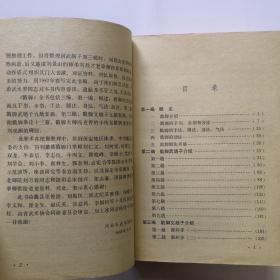 河北武术丛书－戳脚（83版1印536页）