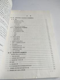 生物活性成分的高通量筛选【内页干净无写划】