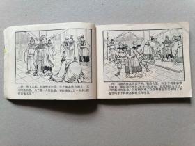 『满50元包邮』连环画小人书(火烧连营）75成新双79版