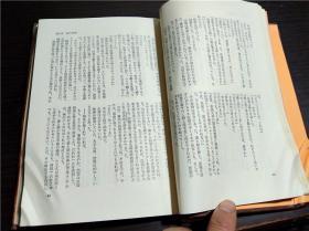原版日本日文书わが魂、久遠の闇に 西村寿行 讲谈社 1978年 32开硬精装