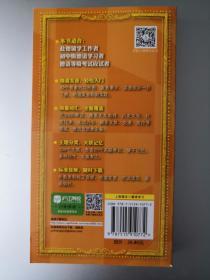 德语发音入门+3000实用单词高效分类速记