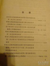 胡子昂，全国政协副主席，全国工商联合会主席2