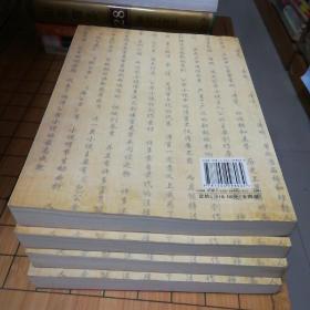 中国古典公案小说：施公案（1-4全）