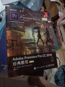 Adobe Premiere Pro CC 2018经典教程 彩色版