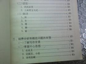 江苏省自学考试辅导材料 大学语文