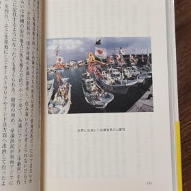 沖縄の歷史と旅（冲绳的历史与旅行）