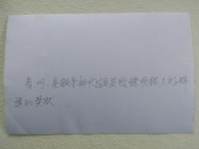在庆祝怒江州福贡县珠明林乡实现无盲乡大会上,云南省、怒江州、福贡县等领导部门向脱盲乡颁发锦旗和奖状