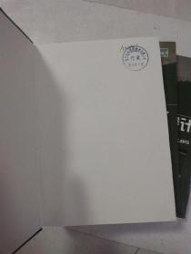 化工装置实用工艺设计（原著第三版 第一，二，三卷）3本合售