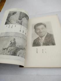 成陵散文新集（蒙文版）A