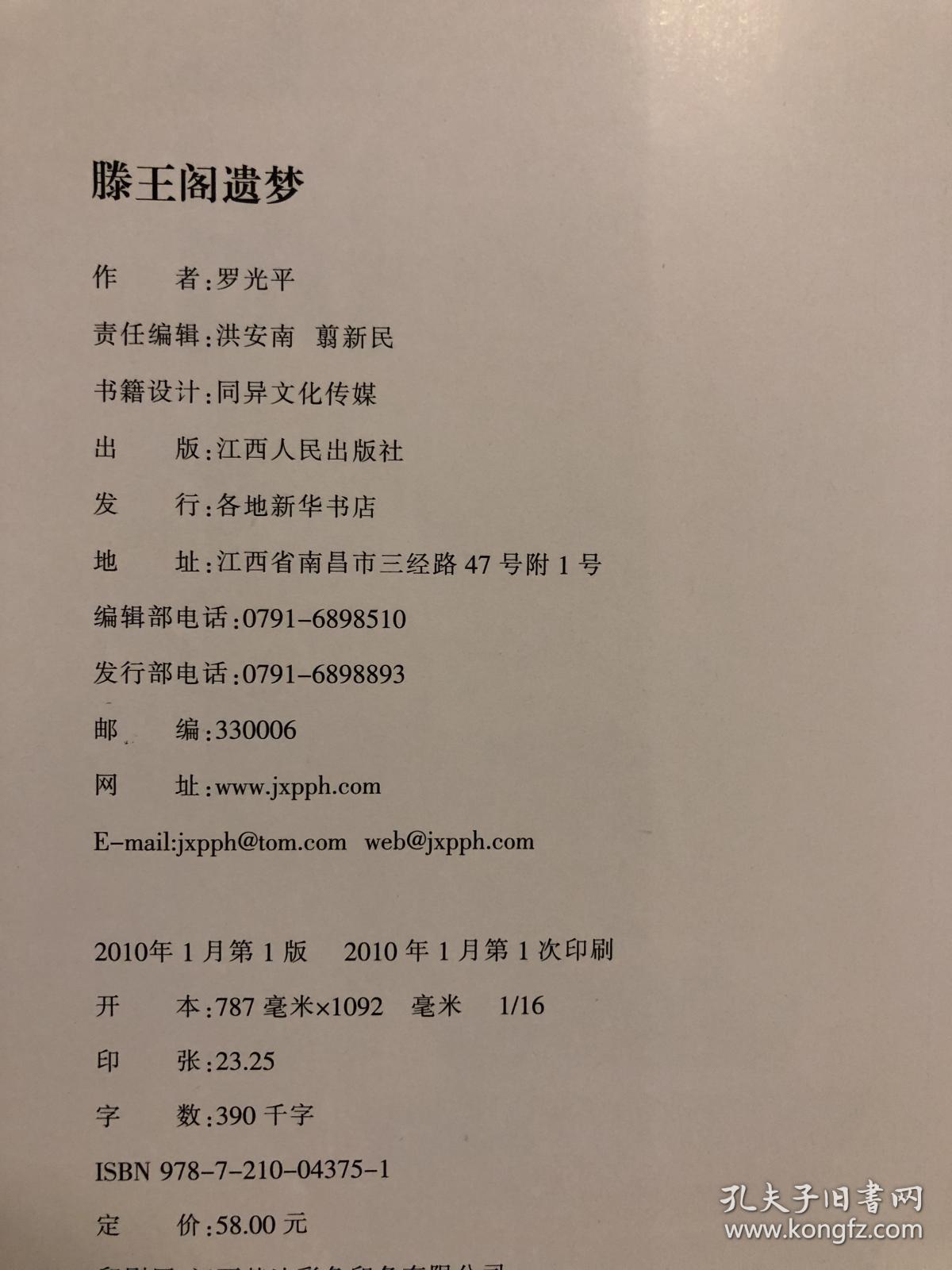 点击查看原图 滕王阁遗梦