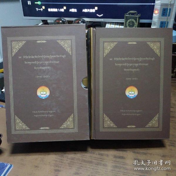 四川省藏文古籍搜集保护编务院已出版图书总目录