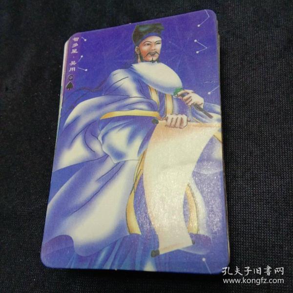 统一小浣熊。水浒英雄传(28张有重复)