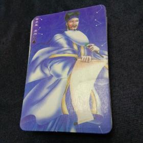 统一小浣熊。水浒英雄传(28张有重复)