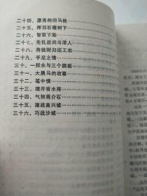 中国将帅青少年时代的故事 -彭德怀的青少年时代