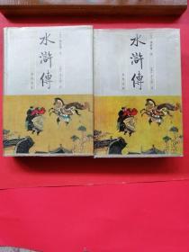 《水浒传》金圣叹批评，前有精美彩页，1991年1月第一版，1991年1月第一次印刷，印数10000册